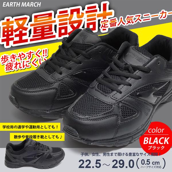 スニーカー 運動靴 シューズ 軽量 ジュニア キッズ メンズ レディース 通学靴 子供靴 運動会黒 ...