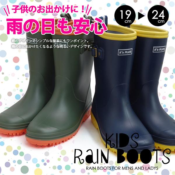 レインブーツ キッズ 長靴 子供 レインシューズ ロング 雨 シューズ