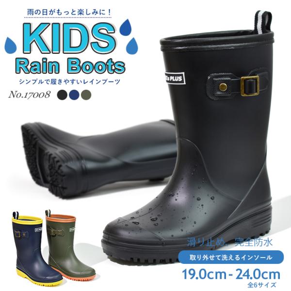 長靴 キッズ レインブーツ 子供 シューズ 防水 子ども 靴 雨 男の子 女の子