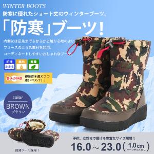 キッズ 防寒ブーツ スノーブーツ 長靴 ウィンター 保温 子...