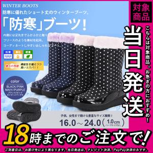 防寒ブーツ キッズ スノーブーツ レディース 長靴 ウィンタ...
