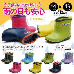 レインブーツ 長靴 キッズ 子供 シューズ 靴 雨 アウトドア