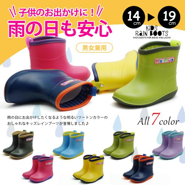 レインブーツ 長靴 キッズ 子供 シューズ 靴 雨 アウトドア