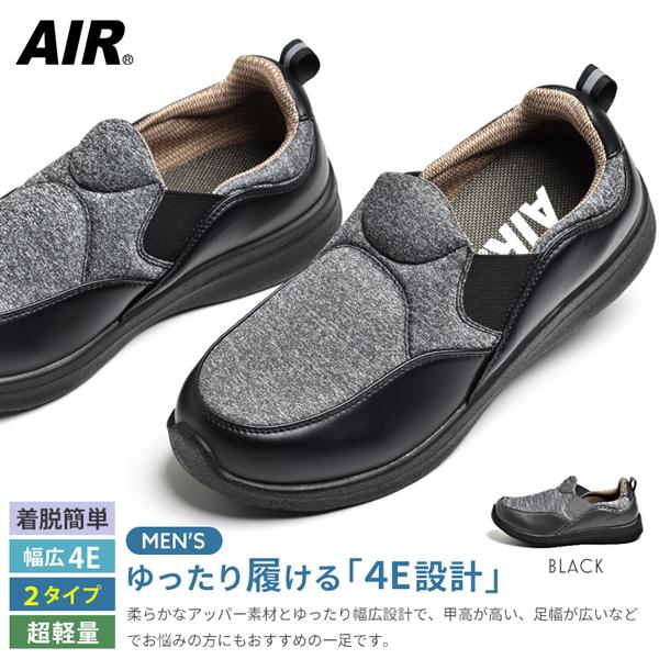 介護シューズ メンズ スニーカー ウォーキングシューズ 幅広 4E エアー 靴 軽量 作業靴 リハビ...