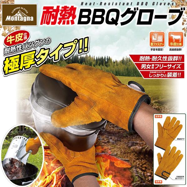 耐熱グローブ 耐熱手袋 耐熱 耐火 焚火 厚手 キャンプ バーベキュー アウトドア BBQ モンター...