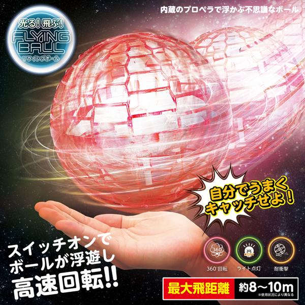 フライングボール 空飛ぶボール スピナー ブーメラン おもちゃ スポーツ ゲーム