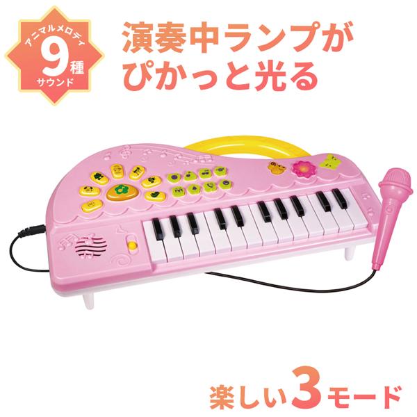 ピアノ キーボード おもちゃ 子供 マイク付 女の子 音楽玩具 歌 知育玩具 リサイタルピアノ キッ...