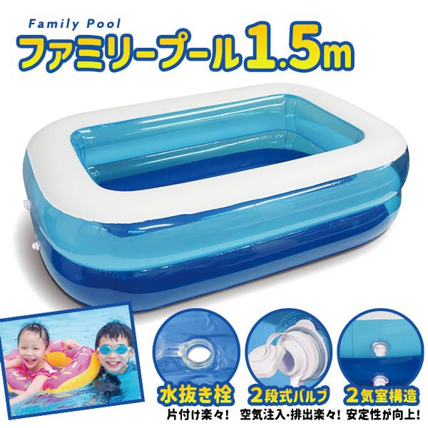 プール 1.5m ジャンボプール 家庭用プール 子供 水浴び 祭り