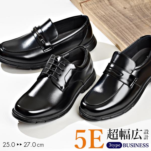 ビジネスシューズ 5E 幅広 メンズ 甲高 紳士靴 EEEEE 仕事 軽量 結婚式 葬式
