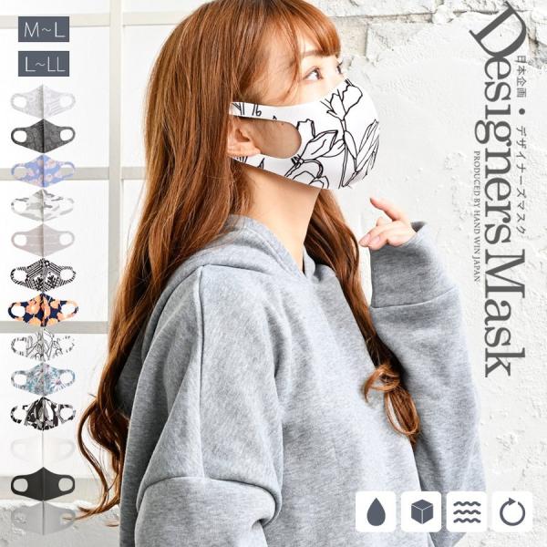 [2つで購入] デザイナーズマスク 洗えるマスク 人気 おしゃれ 韓国風 大人用
