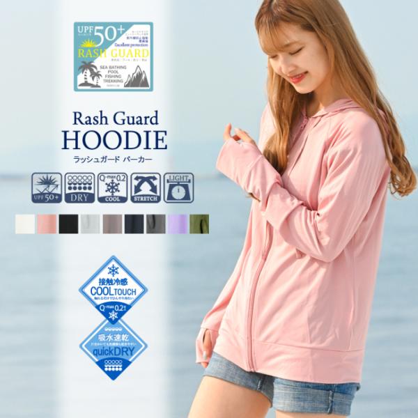 ラッシュガード レディース 長袖 パーカー 薄手 体型カバー おしゃれ 紫外線カット 日焼け防止 U...