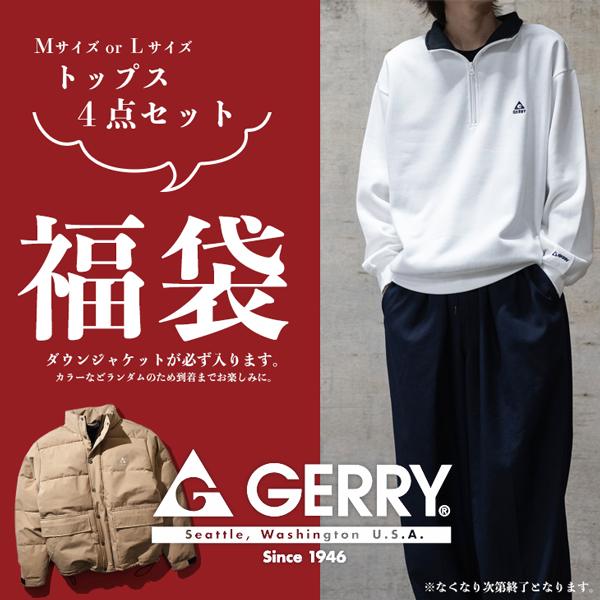 2025福袋 GERRY トップス 4点セット ダウンジャケットが必ず入る お得な福袋 数量限定