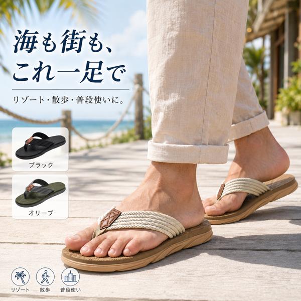 ビーチサンダル メンズ トングサンダル 鼻緒 夏用 海水浴 プール リゾート おしゃれ