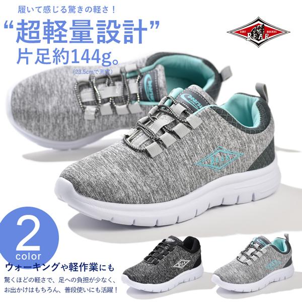ウォーキングシューズ レディース スニーカー ランニングシューズ 靴 超軽量 BEARSURF ベア...
