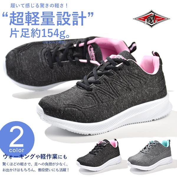 ウォーキングシューズ レディース スニーカー ランニングシューズ スポーツ 靴 シューズ BEARS...