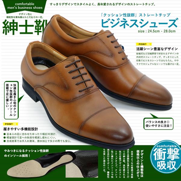 ビジネスシューズ メンズ ストレートチップ 紳士靴 男性 衝撃吸収 ブラウン 結婚式 仕事 フォーマ...