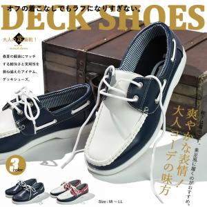デッキシューズ ローファー メンズ カジュアルシューズ