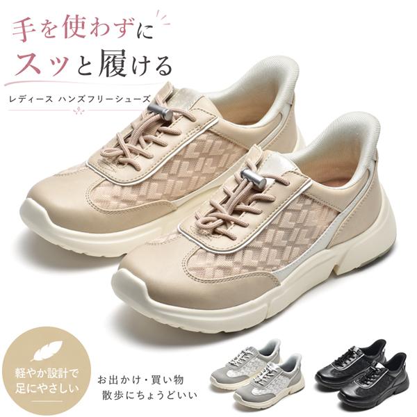スニーカー レディース ウォーキングシューズ 幅広 4E 手を使わずに履ける シューズ 靴