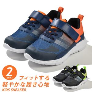スニーカー キッズ シューズ 子供 靴 軽量 運動 スポーツ おしゃれ かわいい
