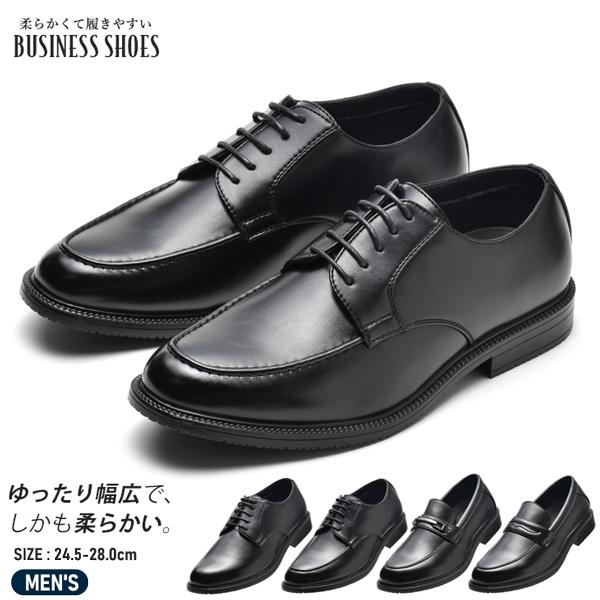 ビジネスシューズ メンズ 幅広 4E 軽い フレスコマーレ 柔らかい 紳士靴