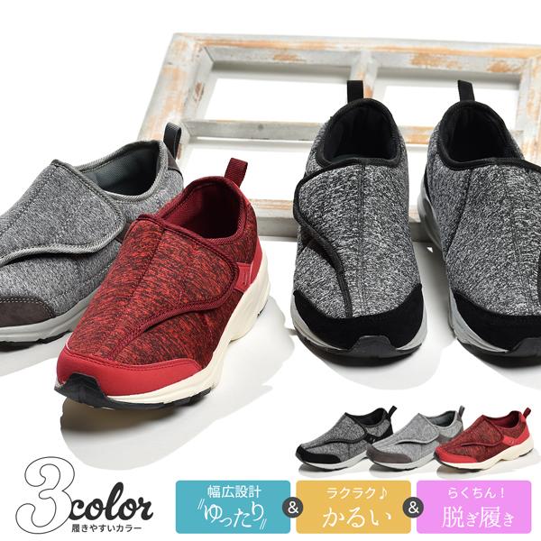 介護シューズ レディース 介護靴 スニーカー ウォーキングシューズ マジックテープ リハビリ 幅広 ...