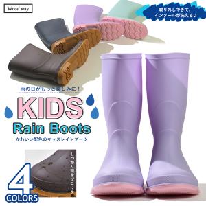 レインブーツ キッズ 子供 長靴 防水 レインシューズ
