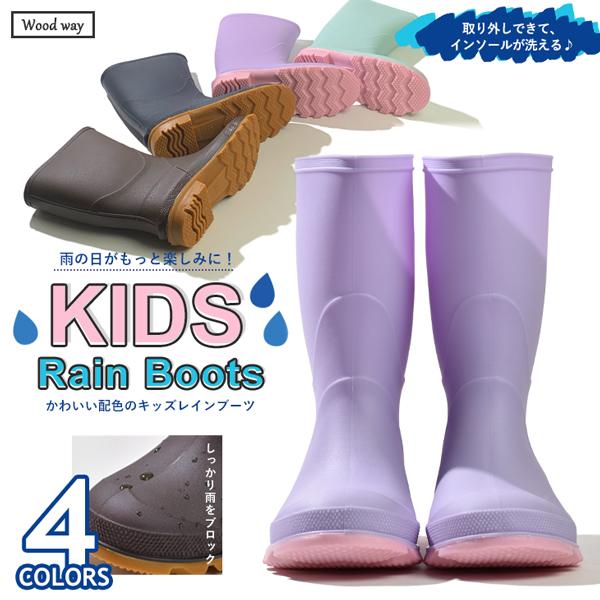 レインブーツ キッズ 長靴 子供 防水 レインシューズ シューズ 雨用 雪 パープル ミント ネイビ...