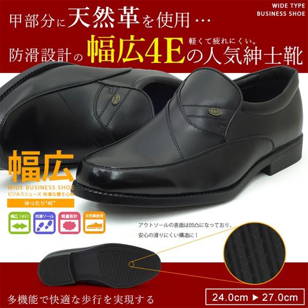 ビジネスシューズ 幅広 4E メンズ ローファー 革靴 歩きやすい 疲れない 紳士靴
