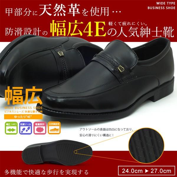 ビジネスシューズ 幅広 4E メンズ ローファー 紳士靴 天然皮革 歩きやすい