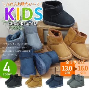 ムートンブーツ キッズ ベビー 裏起毛 子供 冬 防寒 シューズ 暖かい 雪 スノーブーツ