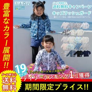 ラッシュガード キッズ 柄 子ども 長袖 日焼け防止 紫外線対策