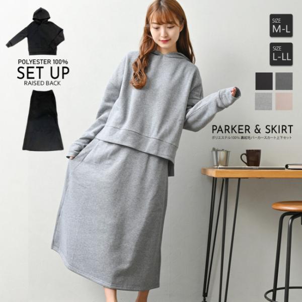 ルームウェア 部屋着 裏起毛 レディース パジャマ パーカー 上下セット おしゃれ 防寒 暖かい 冬