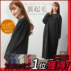 ルームウェア 部屋着 レディース 暖かい 裏起毛 パジャマ