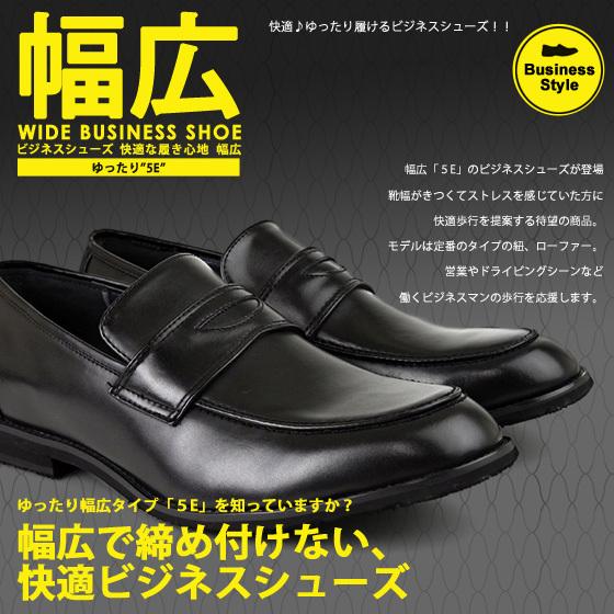 ビジネスシューズ 幅広 5E メンズ 29cm 紳士靴 撥水 EEEEE 歩きやすい 疲れない