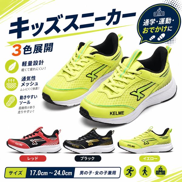 スニーカー キッズ ジュニア スリッポン ケルメ KELME KM-200