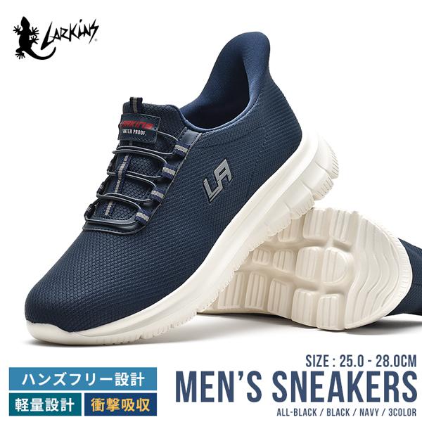 メンズスニーカー ハンズフリー スリッポン 立ったまま履ける シューズ 軽量 幅広 履きやすい 普段...