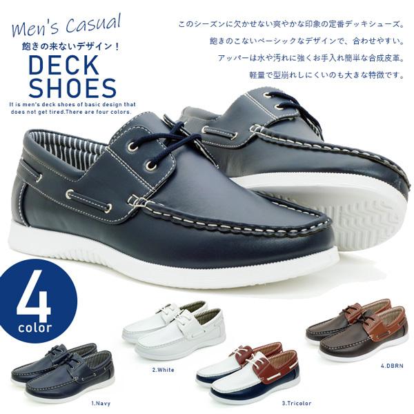 デッキシューズ スリッポン ローファー カジュアルシューズ メンズ 靴