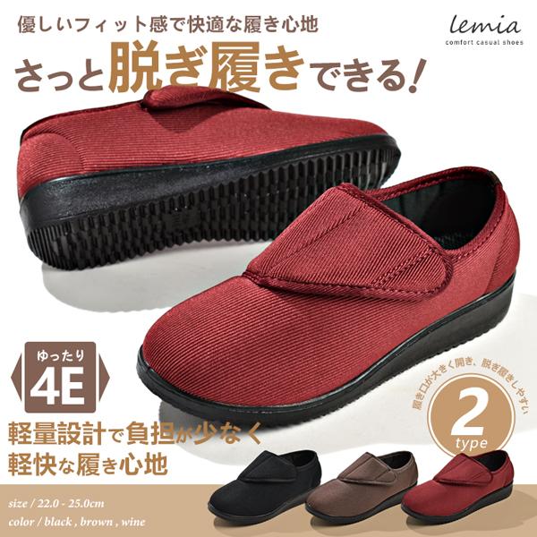 左右でサイズが選べる 介護シューズ レディース 介護靴 スニーカー 軽量 マジックテープ 室内用 外...