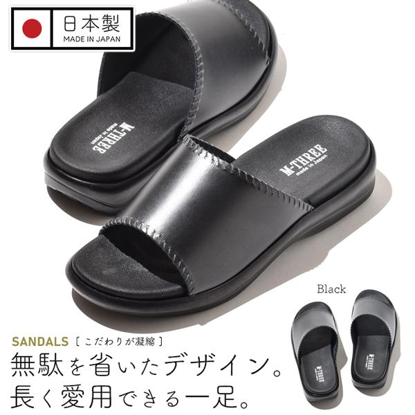 サンダル メンズ スリッパ ブラック コンフォートサンダル 本革 天然皮革 日本製 No2019