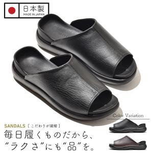 サンダル メンズ 日本製 コンフォートサンダル オフィスサンダル かかとフィット 社内履き エムスリー No92