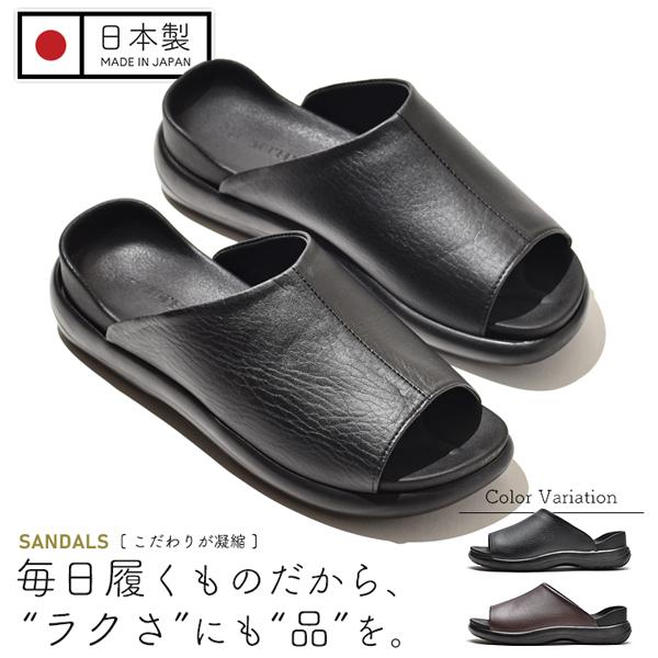 サンダル メンズ コンフォートサンダル オフィスサンダル 男性 40代 50代 60代 日本製 No...