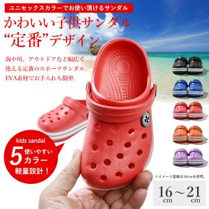 サンダル キッズ 子供サンダル スポーツサンダ...の詳細画像1