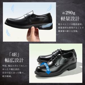 ビジネスシューズ 4E 幅広 メンズ 安い 軽...の詳細画像5