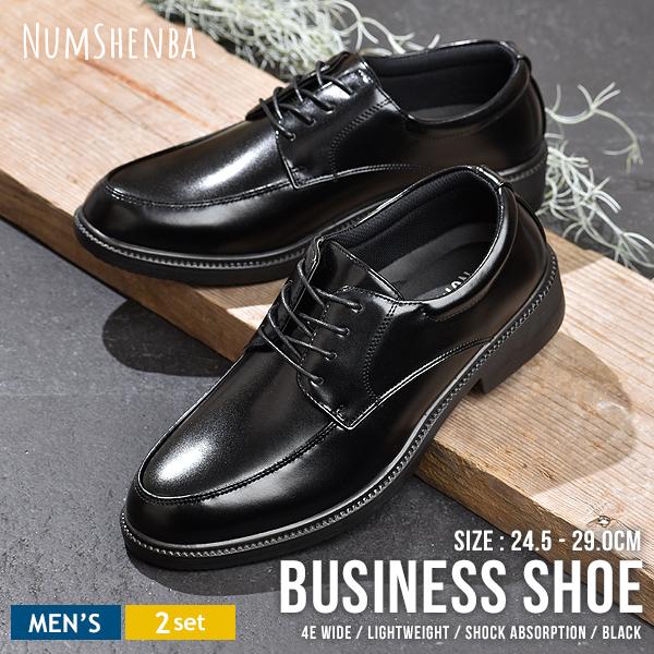 ビジネスシューズ 2足セット 4E 幅広 メンズ 安い 軽量 革靴 紳士靴 冠婚葬祭 結婚式 葬式 ...