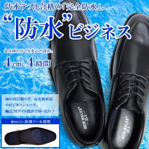 ビジネスシューズ 防水 4時間 4cm 防滑 幅広 紳士靴 ...