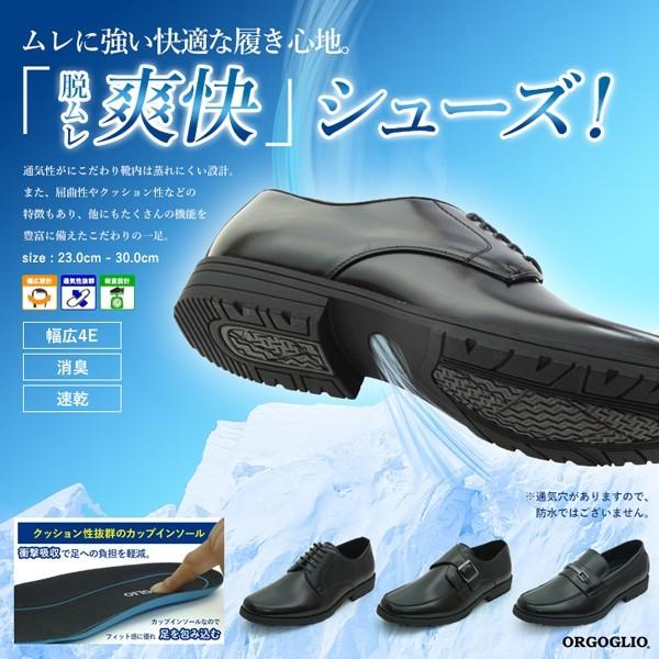 ビジネスシューズ 蒸れにくい 通気性 4E メンズ 軽量 消臭 紳士靴