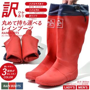 レインブーツ 長靴 レインシューズ 雨具 防水 レディース