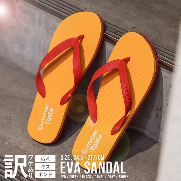 アウトレット 訳あり ビーチサンダル メンズ レディース サンダル トングサンダル おしゃれ 男性 ...