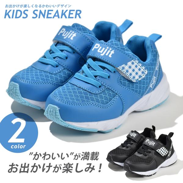 スニーカー キッズ シューズ 子供 靴 運動靴 かっこいい 軽量 軽い マジックテープ