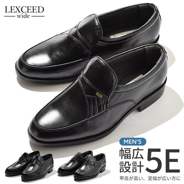 ビジネスシューズ 幅広 5E 日本製 紳士靴 コンサバ スリッポン ラム革 天然皮革 レザー 本革